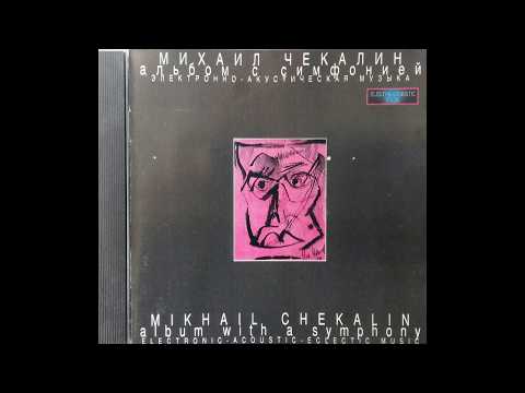 Mikhail Chekalin - Album with Symphony 1995