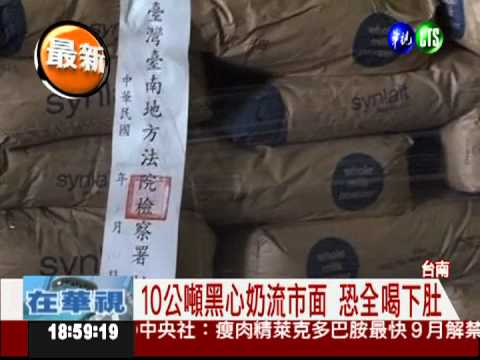 給豬吃的! 過期奶粉轉賣給人吃