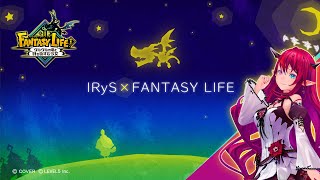 IRyS × FANTASY LIFE「きこえるよ しあわせの音」
