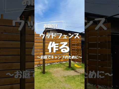 barrière-bois-brut-naturel-plantes-jardin