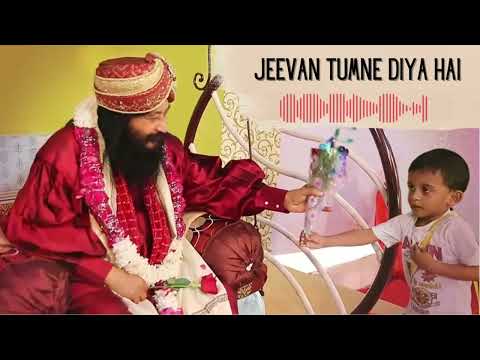 jeevan tumne diya hai || shri ashutosh maharaj ji ka bhajan