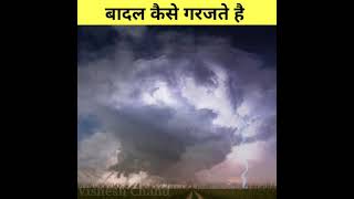 Download lagu How do clouds thunder 🌩️| How thundering happen #shorts mp3