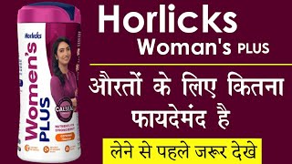 Horlicks woman Plus | Uses, Benefits & Dosage | Hindi Review