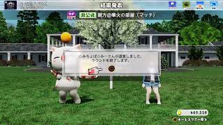 みんごる　マッチ配信