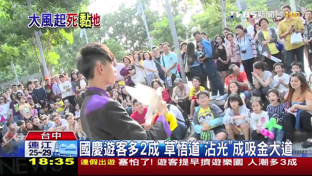 人潮滿! 台中國家歌劇院「酒壺」玻璃窗吸睛