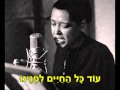 Billie Holiday - We'll be Together again - בילי הולידיי - יחד נהיה בשנית