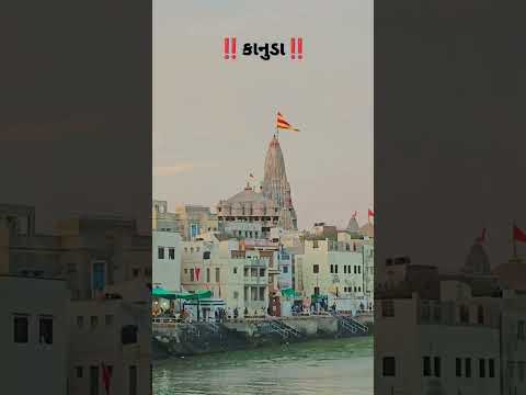 #dwarka #dwarkagujarat #kanudo #radheradhe #krishnadwarka #jsk