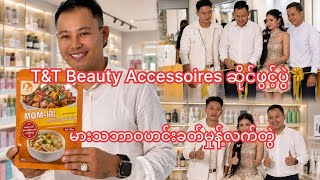 T&T Beauty Accessoires ဆိုင်ဖွင့်ပွဲလေးတက်ရင်း“မား”သဘာဝသတ်သတ်လွတ်ဟင်းခတ်မှုန့်နဲ့လက်တွဲဖြစ်ခဲ့ပါတယ်