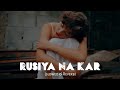 Anwein Rusya Na Kar Meri Jaan Sajna Slowed And Reverb Naseebo Lal