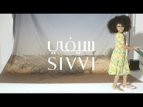 How to style kids summer collection l SIVVI