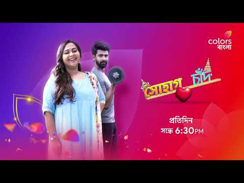 Sohag Chand | সোহাগ চাঁদ | From Tomorrow | Every Evening At 6:30Pm
