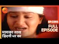 मायका साथ जिंदगी भर का पूरा एपिसोड 393 न�