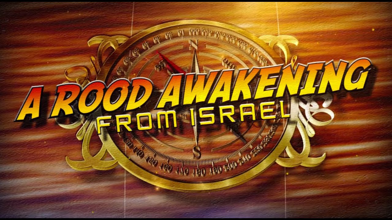 The Real Mount Sinai - A Rood Awakening! from Israel