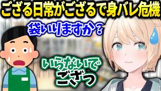 いろはホロックス収録中に買い物行って起きた危ない話【風真いろは/ホロライブ切り抜き】