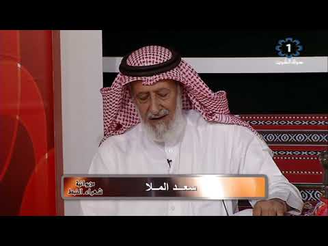 برنامج ديوانية شعراء النبط .. اعداد وتقديم عامر السحلول 2018/7/1