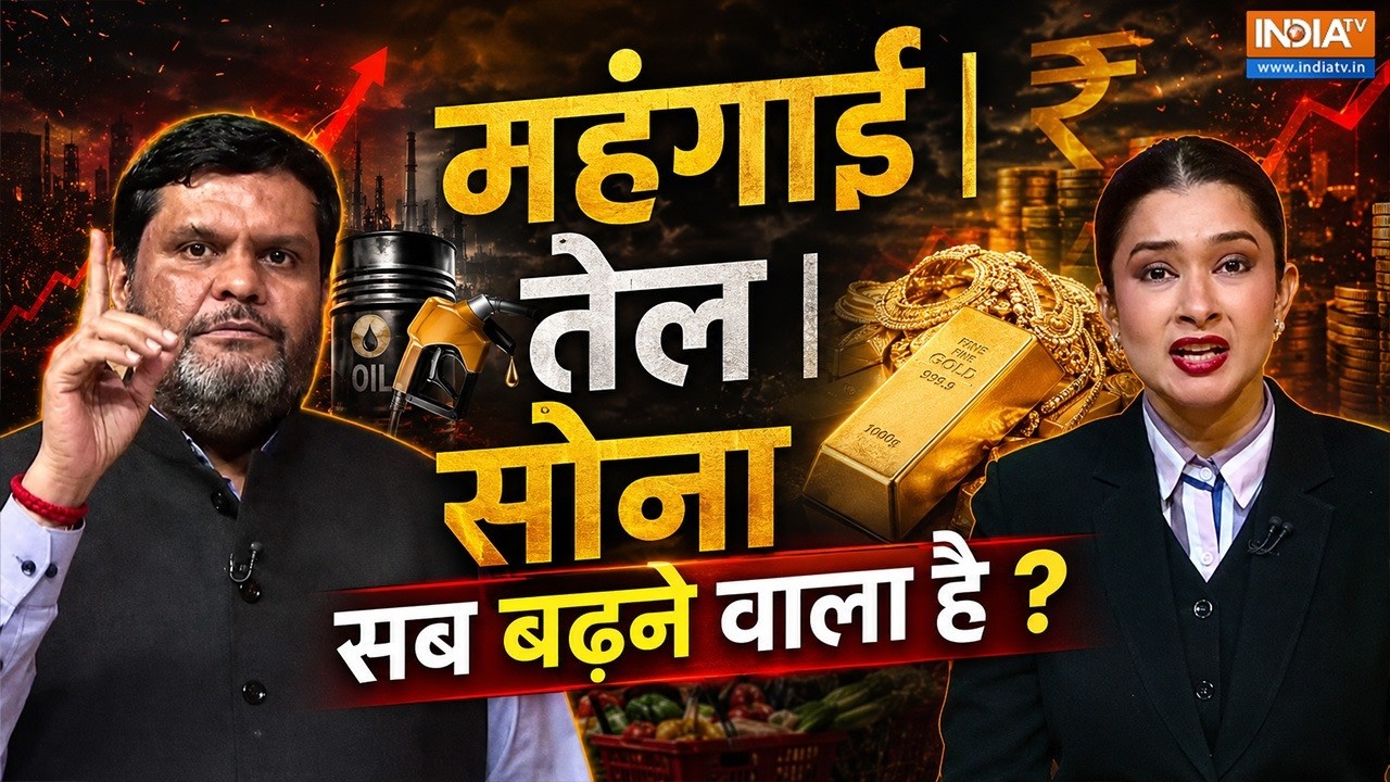 Gourav Vallabh On Economy Crisis Live Updates? Live : महंगाई | तेल | सोना सब बढ़ने वाला है 