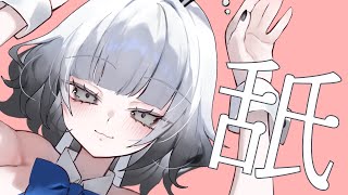 【 #ASMR】耳舐め【 #vtuber 】