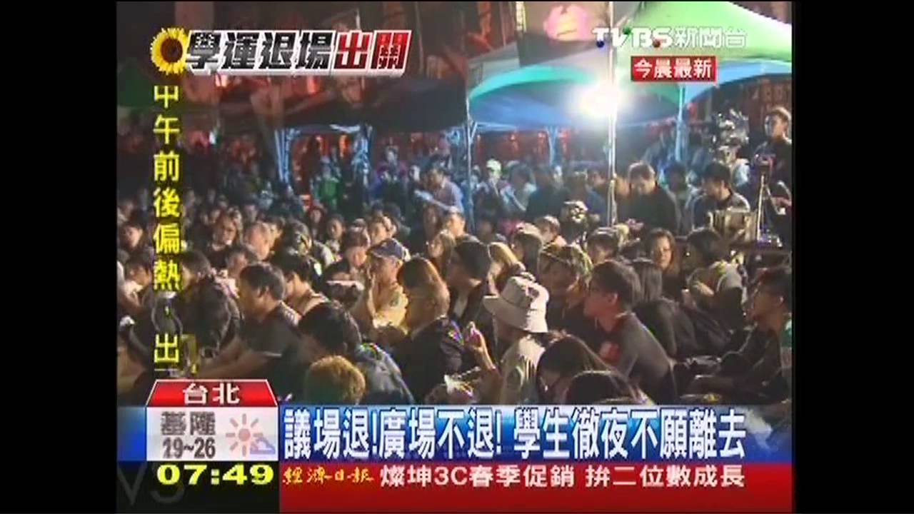 議場退!廣場不退! 學生徹夜不願離去