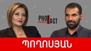 Նոր աշխարհի ձևավորումն ու մեր քայլը՝ սայլով. Արա Պողոսյան /// ՊՐՈՖՖԱԿՏ