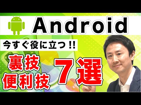 Android が便利な機能を導入: ただし全員に適用されるわけではなく、数百万人のユーザーが影響を受ける