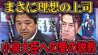 【これこそ理想の上司！】「現場の自衛官を守ろう！」榛葉幹事長が小泉大臣に放った“正論”が全サラリーマンに刺さりすぎるw#政治 #国会 #榛葉幹事長 #小泉進次郎 #自衛官募集 #理想の上司