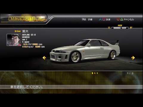Wangan Midnight Playstation 3