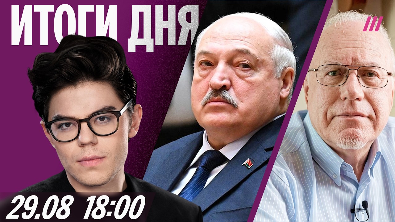 Лукашенко у Путина. Убийство мальчика в Подмосковье. Липсиц — последствия у?