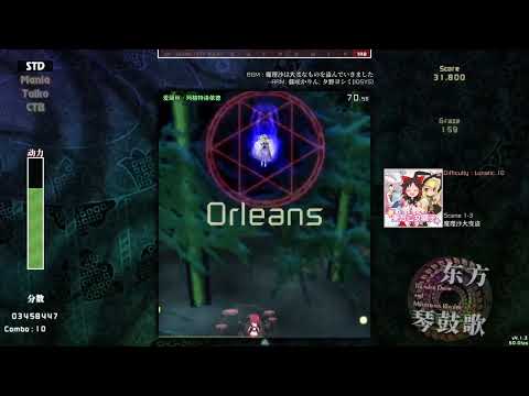 Thunder Drum - Marisa Stole The Precious Thing