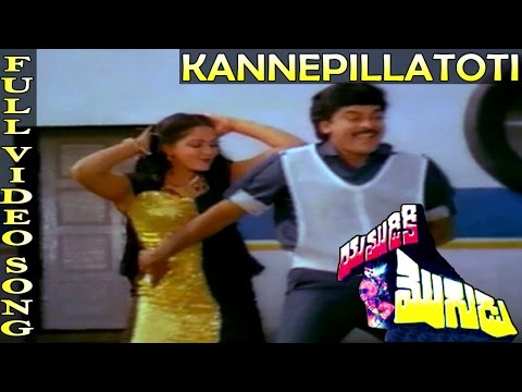 Kannepillatoti Video Song | Yamudiki Mogudu Movie | Chiranjeevi, Vijayasanthi, Radha