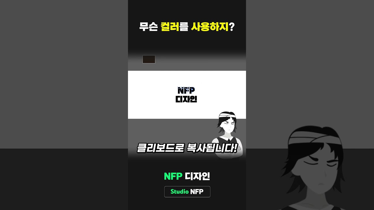 디자인 할 때, 컬러가 고민이라면 ?