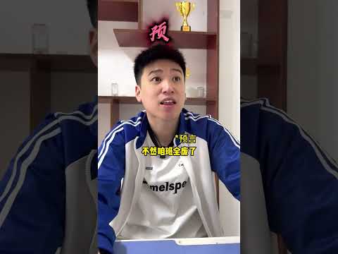 预言家说的话就是尺 #爽剧 #内容过于真实 #王大嗓门