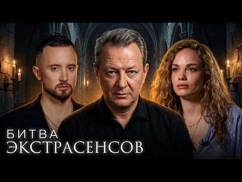 Новая битва экстрасенсов - 25 Сезон: Серия 15 | ФИНАЛ