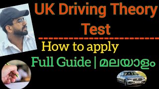 UK Driving Theory Test | Booking | മലയാളം | How to Apply
