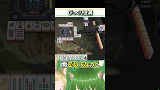 染めの威力！#麻雀 #雀魂 #役満 #数え #Shorts