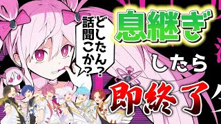【魔法少女とチョコレゐト】実力派歌い手なら息継ぎなしで『魔法少女とチョコレゐト』を完璧に歌いきれる説wwwwwwwwwwww【歌ってみた】【いれいす】【ピノキオピー】