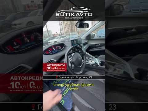 фото peugeot 3008 ii рестайлинг 0