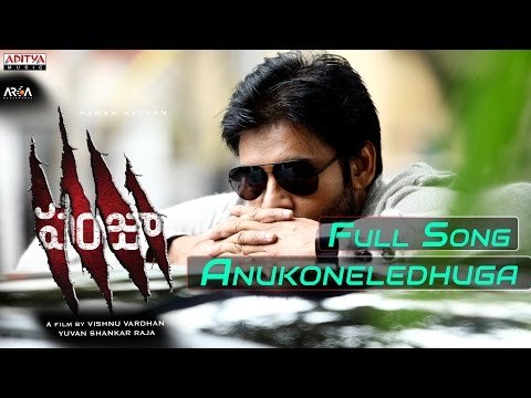 Anukoneledhuga Full Song |Panjaa|Pawan Kalyan|Pawan Kalyan, Yuvan Shankar Raja Hits | Aditya Music