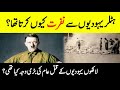 The Secrets Of Hitler That Very Few People Know Urdu Hindi Documentary