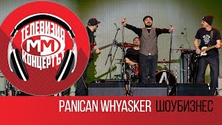Panican Whyasker - Showbusiness (Live - MM The Concert, Sofia 25 March 2016)