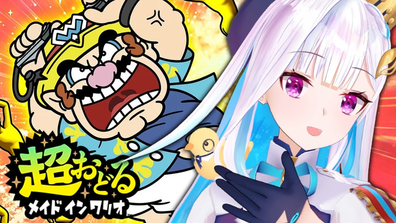 【超おどる メイド イン ワリオ】5秒で遊ぶ×全身をつかって体感アクション【にじさんじ/リゼ・ヘルエスタ】