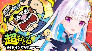 【超おどる メイド イン ワリオ】5秒で遊ぶ×全身をつかって体感アクション【にじさんじ/リゼ・ヘルエスタ】