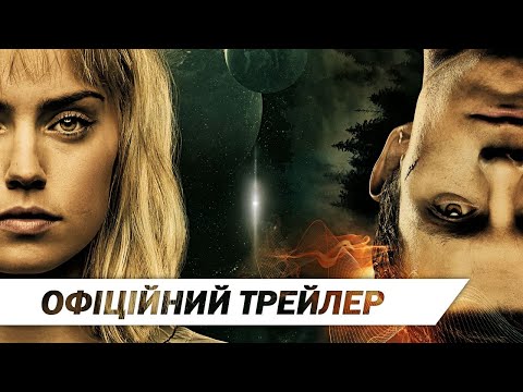 Дорога Хаосу | Офіційний трейлер | HD