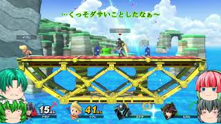 【ゆっくり実況】ゆっくり達がスマブラでワイワイ楽しむようです。～大乱闘part2