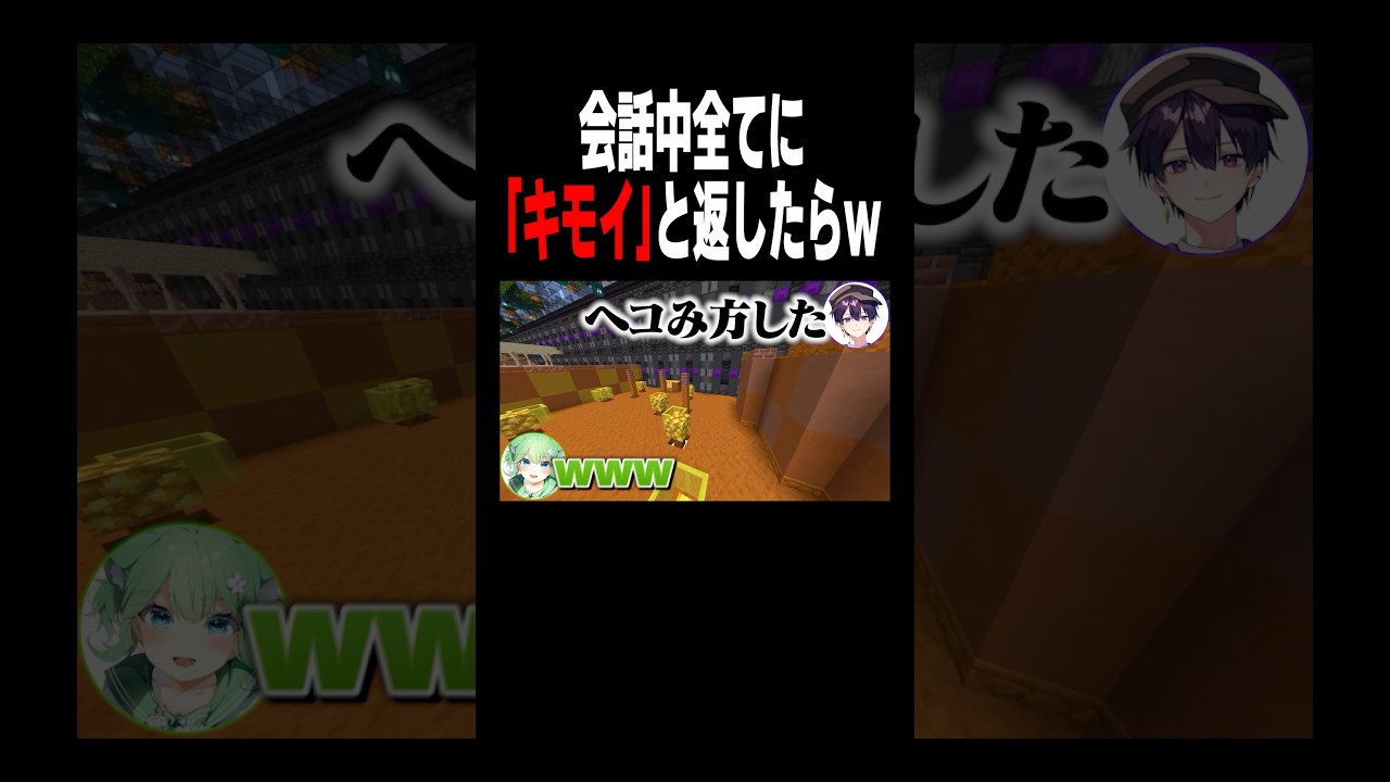 男友達が何言ってもキモイと返したら流石に泣いちゃう説w #マイクラ #shorts