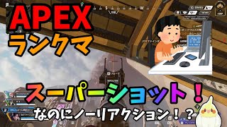 【APEX】久々のAPEX珍しくあまり喋らないランク【配信外】