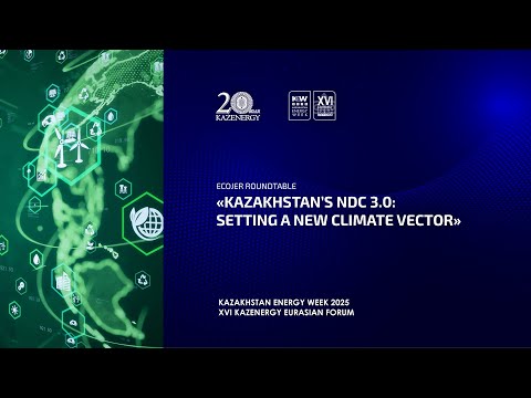 ECOJER Roundtable | Kazakhstan’s NDC 3.0: Setting a New Climate Vector