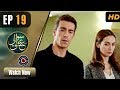 Sawal e Ishq | EP 19 | Turkish Drama | Ibrahim Çelikkol | Birce Akalay | RE1