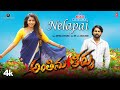 Nelapai Lyrical Video Song Antheema Theerpu Movie Sai Dhanshika Vimala R Koti D Rajeswara Rao