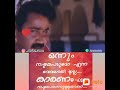 Kilukkam Climax WhatsApp Status