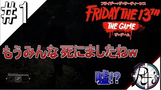 【Real4's】#1 しょこらとのるんの「13日の金曜日」